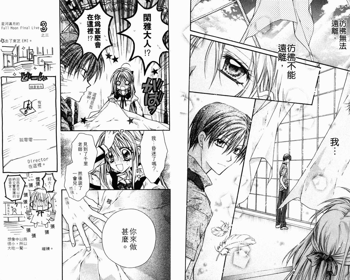 《绅士同盟》漫画最新章节第3卷免费下拉式在线观看章节第【29】张图片