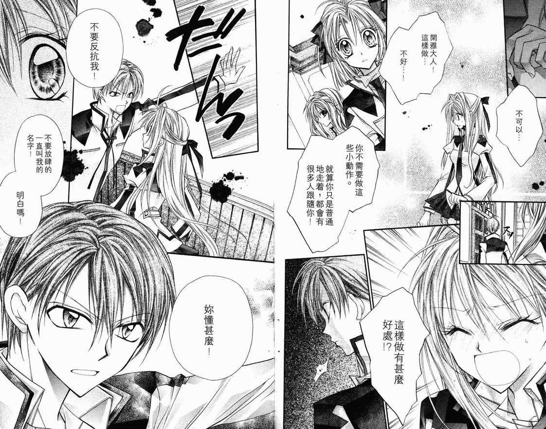 《绅士同盟》漫画最新章节第1卷免费下拉式在线观看章节第【57】张图片