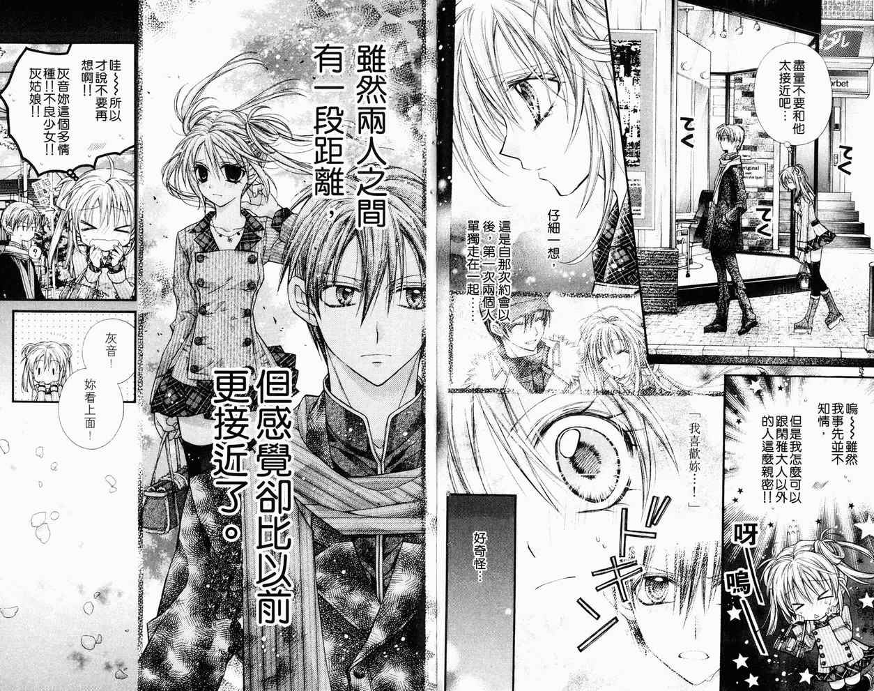 《绅士同盟》漫画最新章节第7卷免费下拉式在线观看章节第【12】张图片