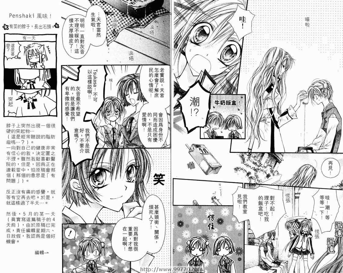 《绅士同盟》漫画最新章节第2卷免费下拉式在线观看章节第【13】张图片