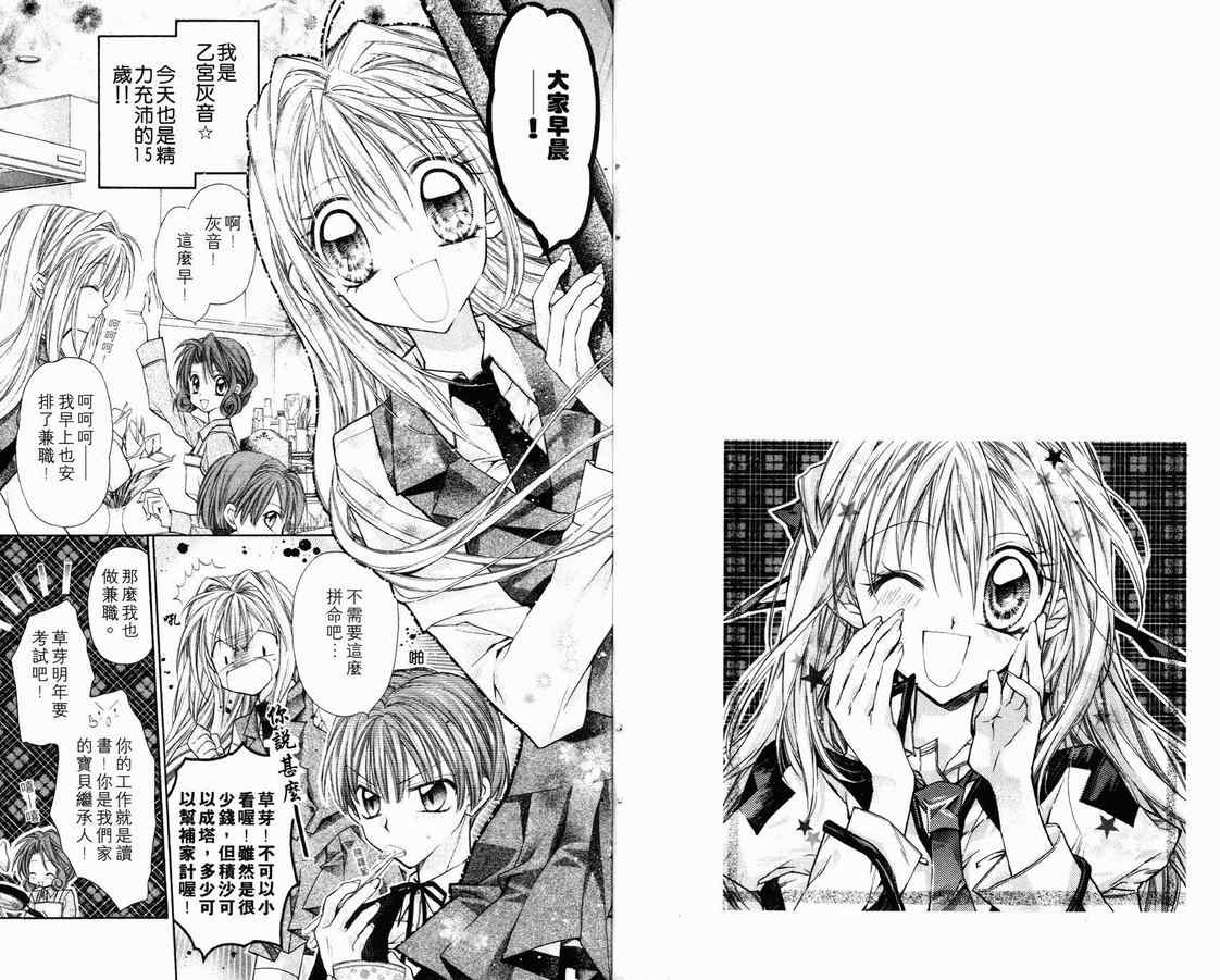 《绅士同盟》漫画最新章节第1卷免费下拉式在线观看章节第【5】张图片