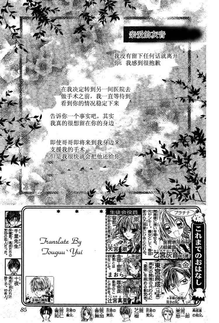 《绅士同盟》漫画最新章节第47话免费下拉式在线观看章节第【3】张图片