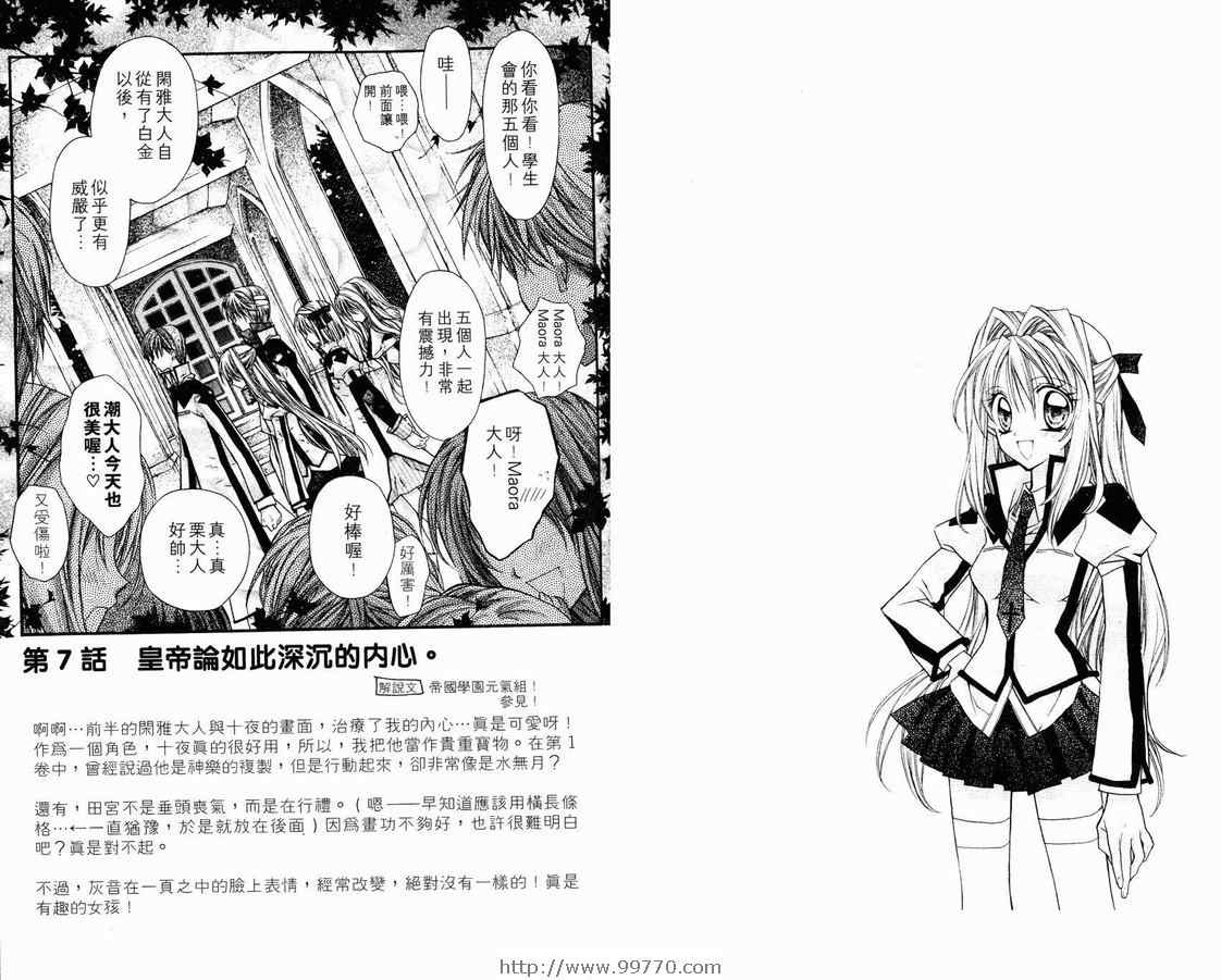 《绅士同盟》漫画最新章节第2卷免费下拉式在线观看章节第【39】张图片