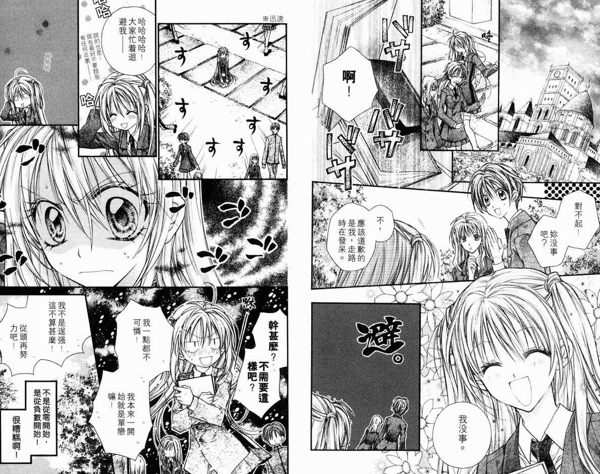 《绅士同盟》漫画最新章节第5卷免费下拉式在线观看章节第【6】张图片