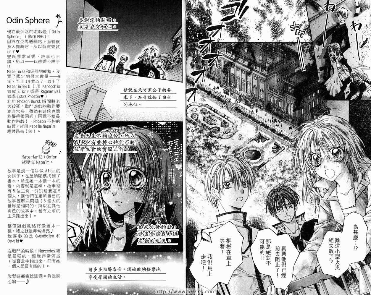 《绅士同盟》漫画最新章节第9卷免费下拉式在线观看章节第【35】张图片