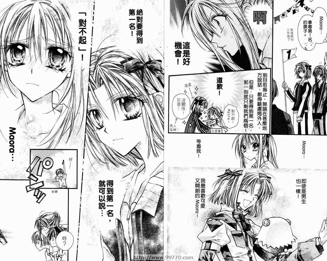 《绅士同盟》漫画最新章节第2卷免费下拉式在线观看章节第【30】张图片