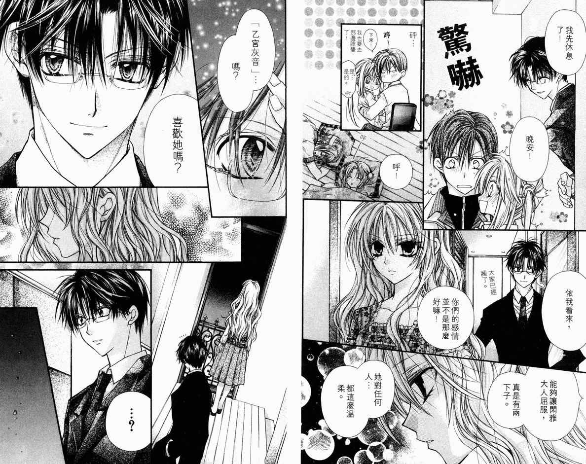 《绅士同盟》漫画最新章节第5卷免费下拉式在线观看章节第【49】张图片