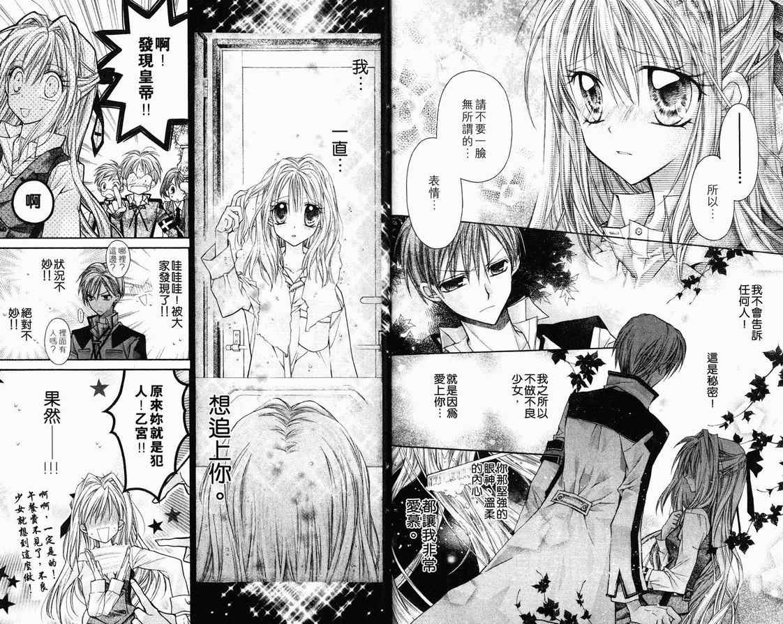 《绅士同盟》漫画最新章节第1卷免费下拉式在线观看章节第【20】张图片