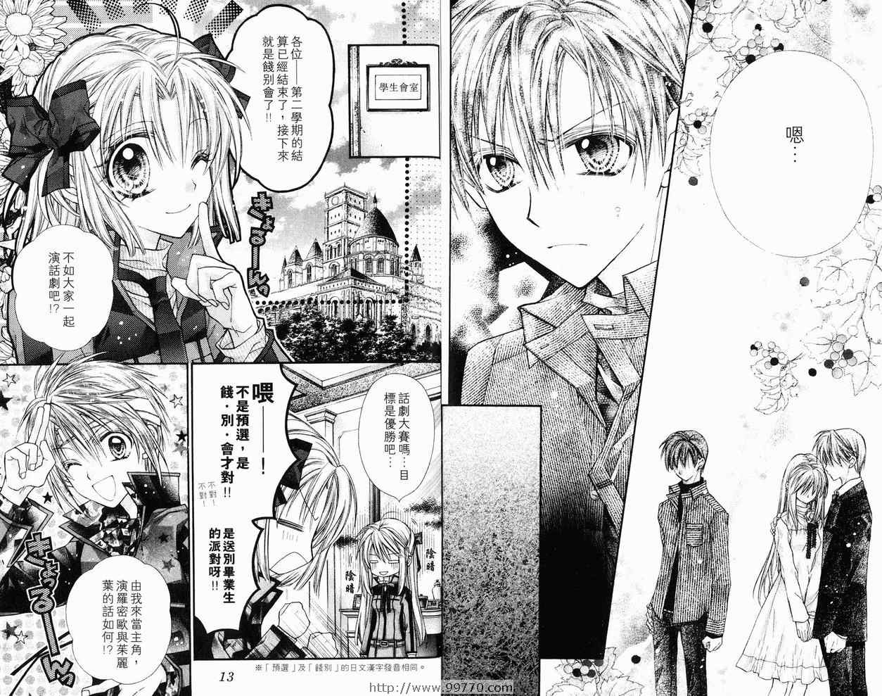 《绅士同盟》漫画最新章节第6卷免费下拉式在线观看章节第【8】张图片