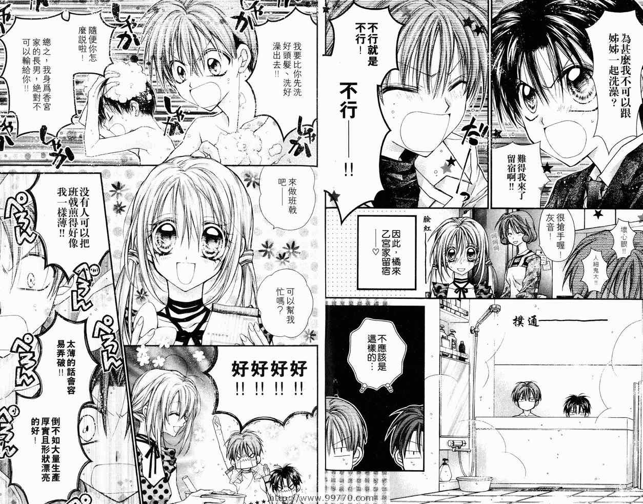 《绅士同盟》漫画最新章节第6卷免费下拉式在线观看章节第【90】张图片