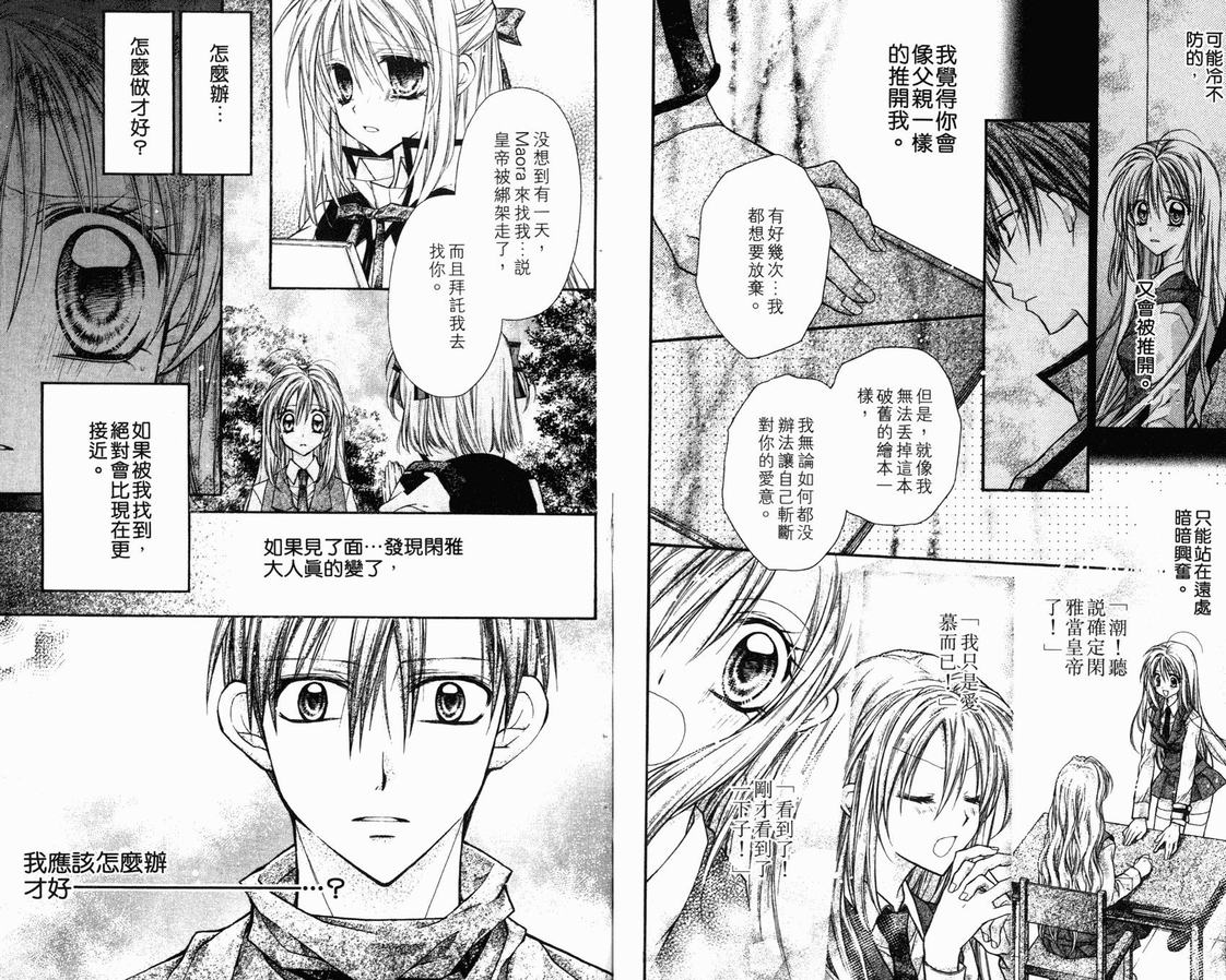 《绅士同盟》漫画最新章节第3卷免费下拉式在线观看章节第【32】张图片