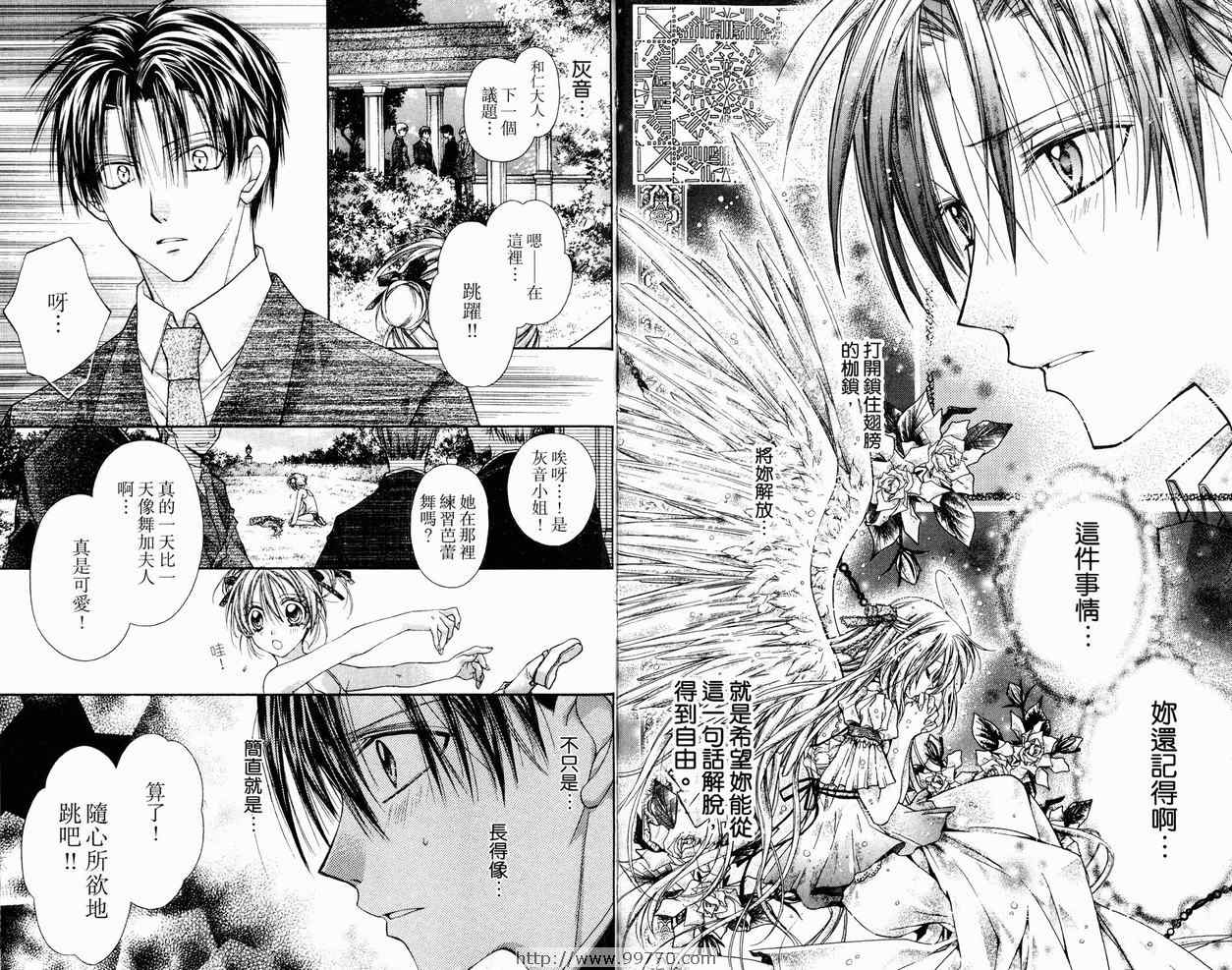 《绅士同盟》漫画最新章节第9卷免费下拉式在线观看章节第【53】张图片