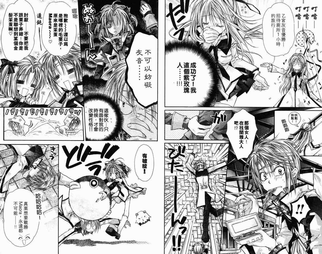 《绅士同盟》漫画最新章节第1卷免费下拉式在线观看章节第【65】张图片