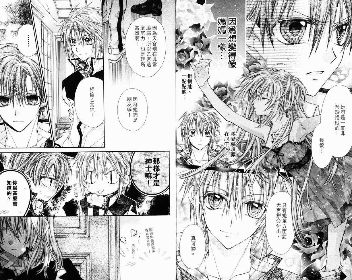 《绅士同盟》漫画最新章节第8卷免费下拉式在线观看章节第【8】张图片