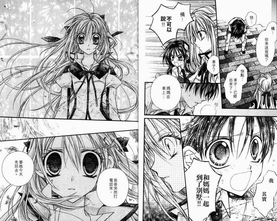 《绅士同盟》漫画最新章节第3卷免费下拉式在线观看章节第【86】张图片