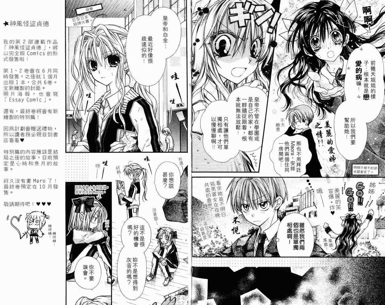 《绅士同盟》漫画最新章节第7卷免费下拉式在线观看章节第【27】张图片