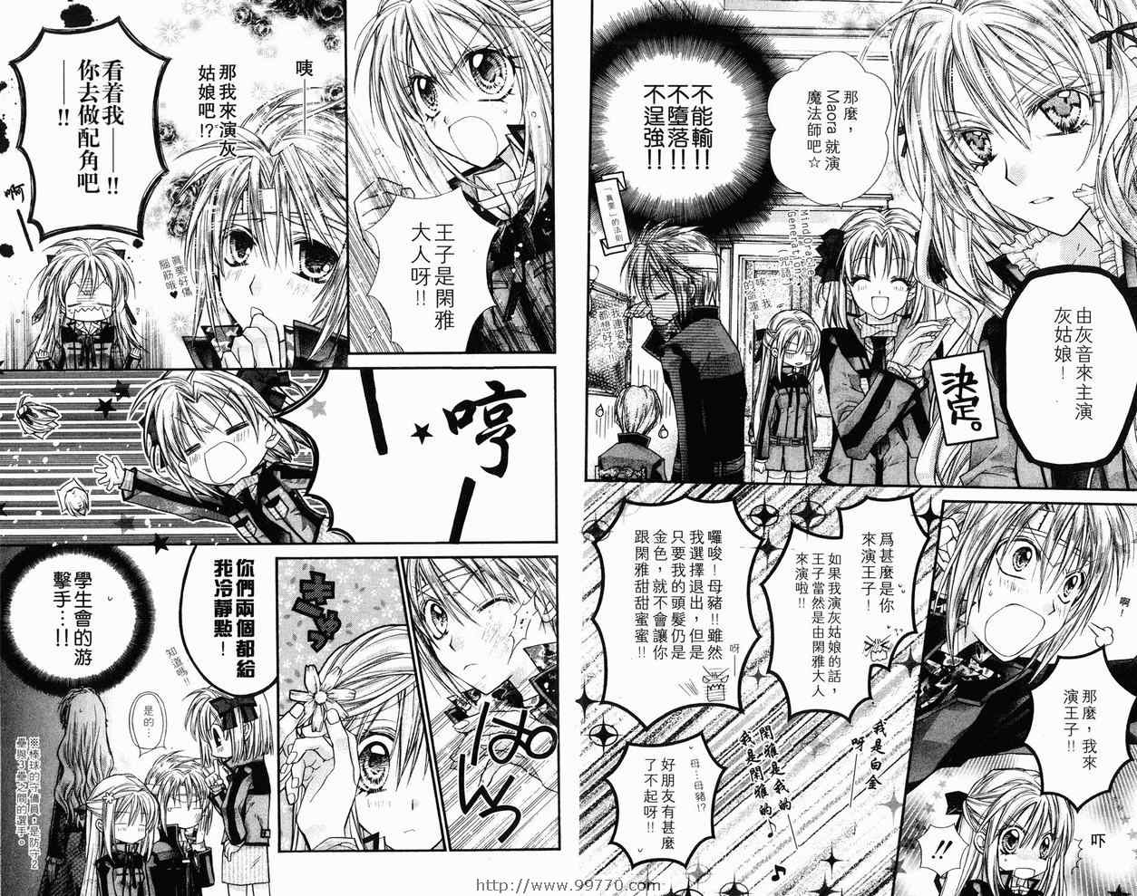 《绅士同盟》漫画最新章节第6卷免费下拉式在线观看章节第【9】张图片