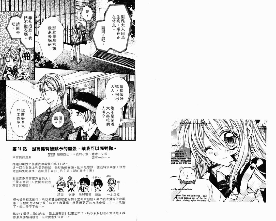 《绅士同盟》漫画最新章节第3卷免费下拉式在线观看章节第【22】张图片