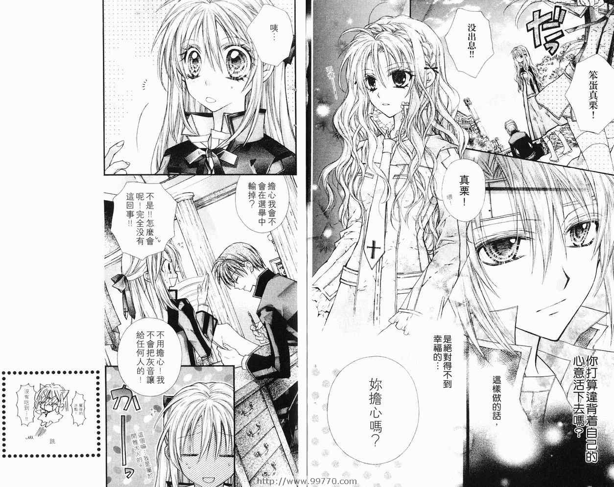 《绅士同盟》漫画最新章节第6卷免费下拉式在线观看章节第【62】张图片