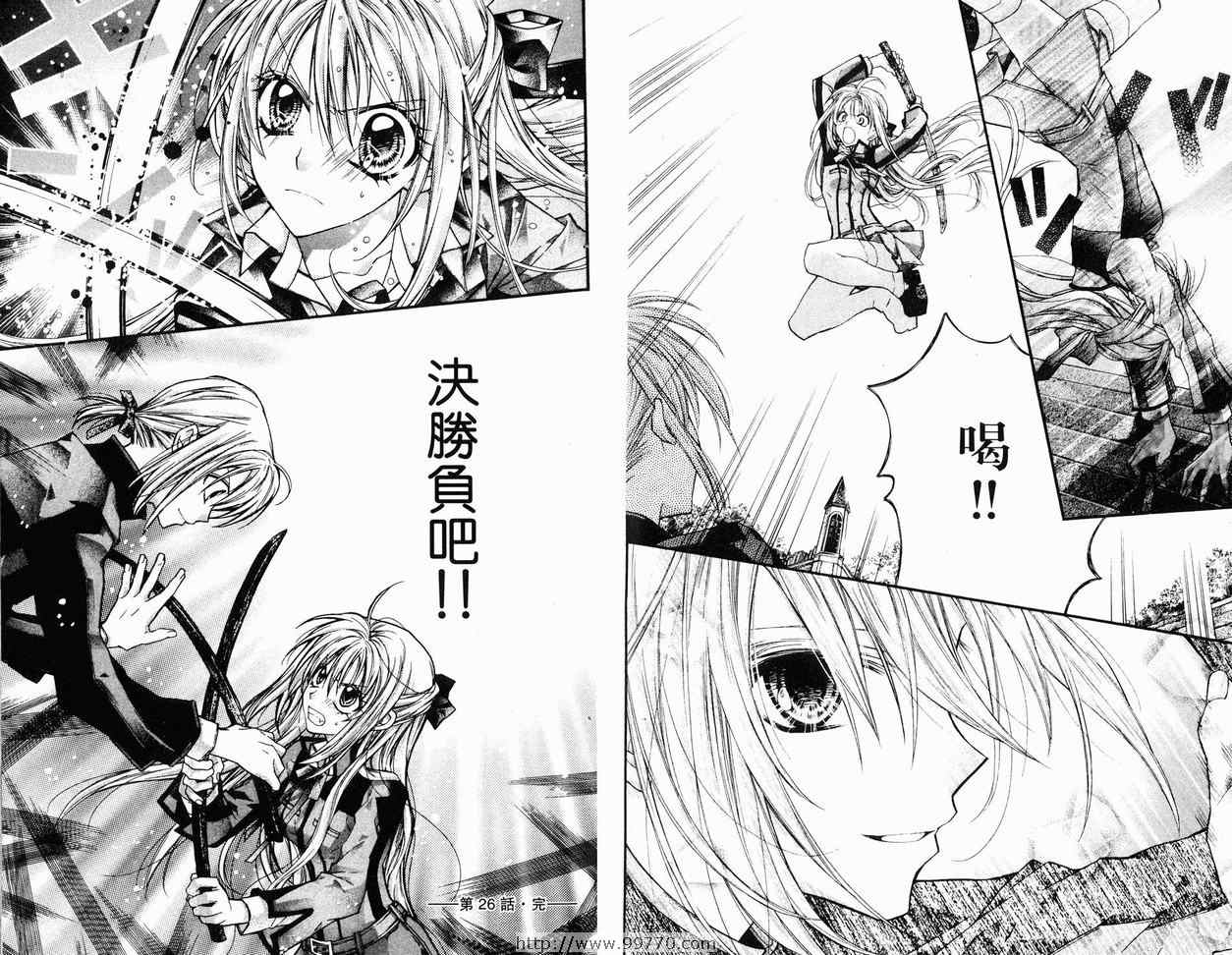 《绅士同盟》漫画最新章节第6卷免费下拉式在线观看章节第【71】张图片