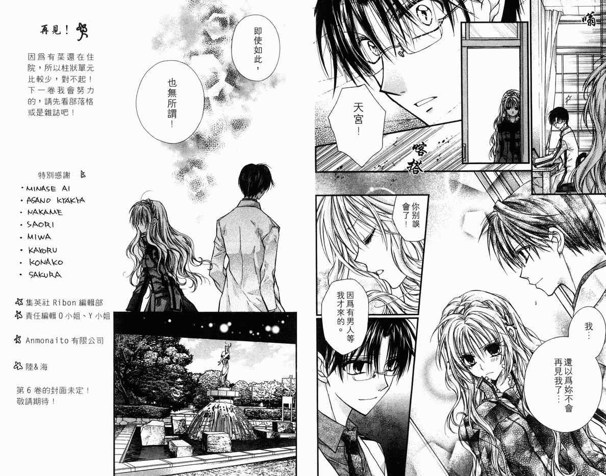 《绅士同盟》漫画最新章节第5卷免费下拉式在线观看章节第【64】张图片