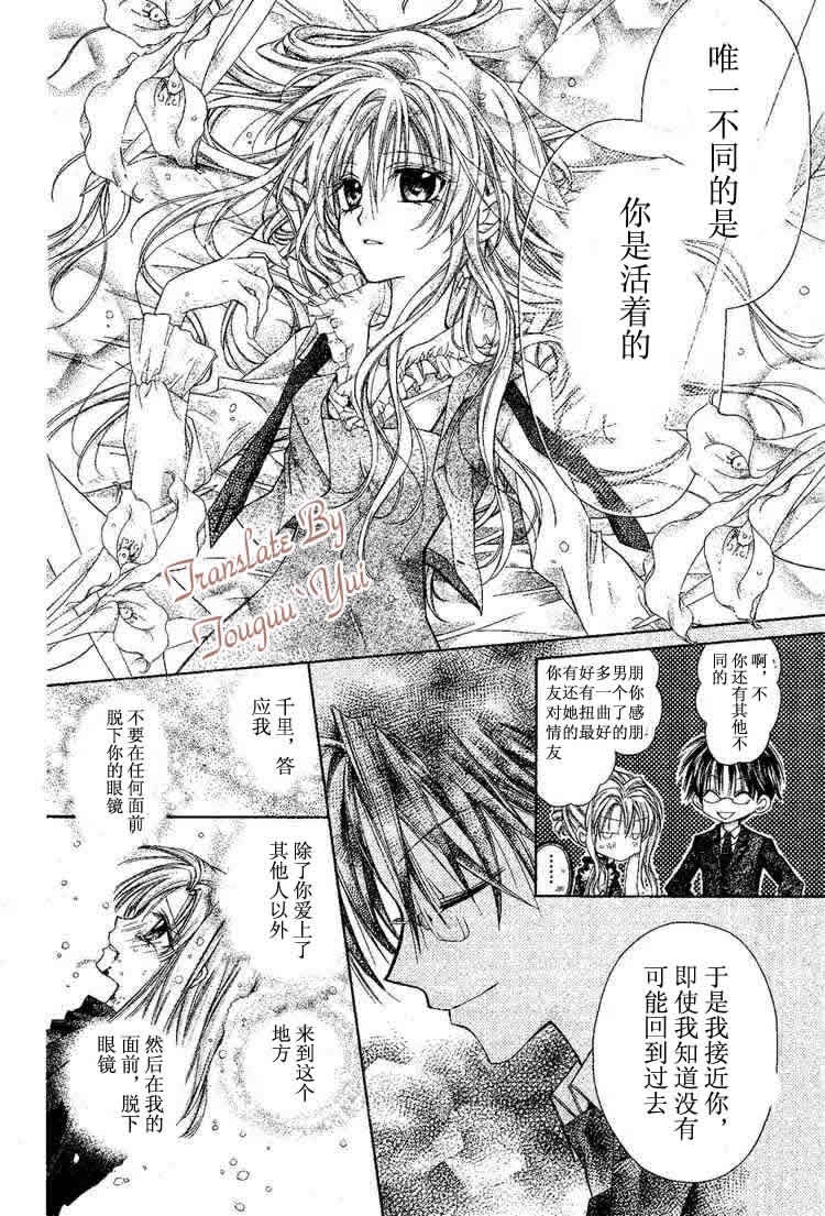 《绅士同盟》漫画最新章节第47话免费下拉式在线观看章节第【15】张图片