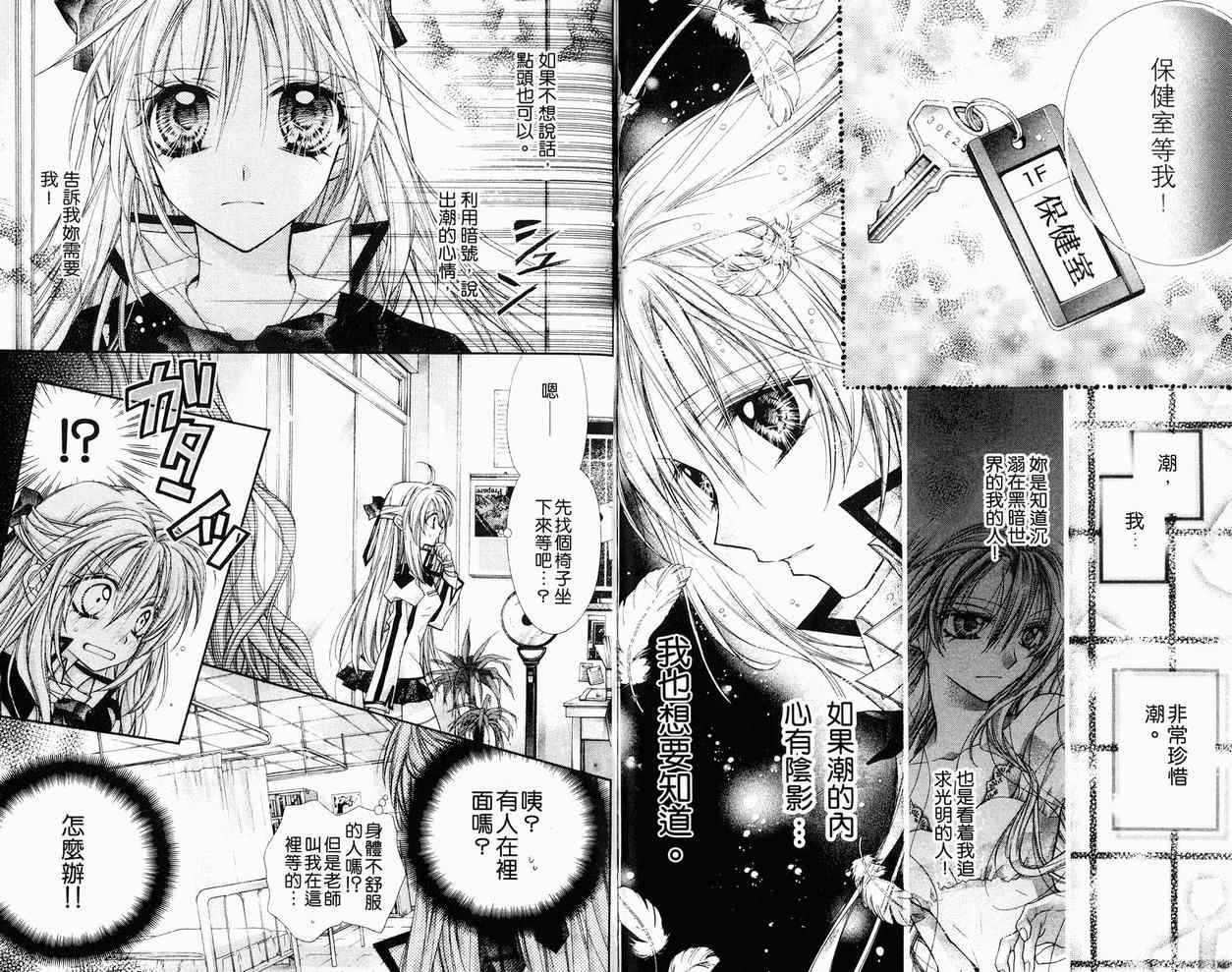 《绅士同盟》漫画最新章节第7卷免费下拉式在线观看章节第【65】张图片