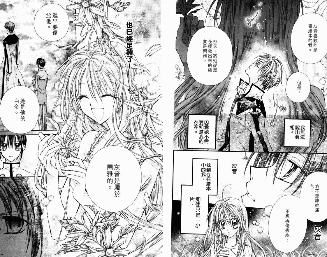 《绅士同盟》漫画最新章节第3卷免费下拉式在线观看章节第【43】张图片