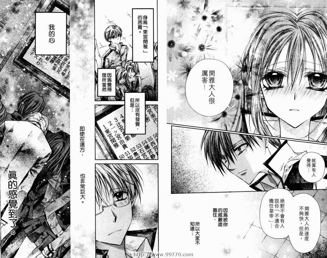 《绅士同盟》漫画最新章节第2卷免费下拉式在线观看章节第【49】张图片