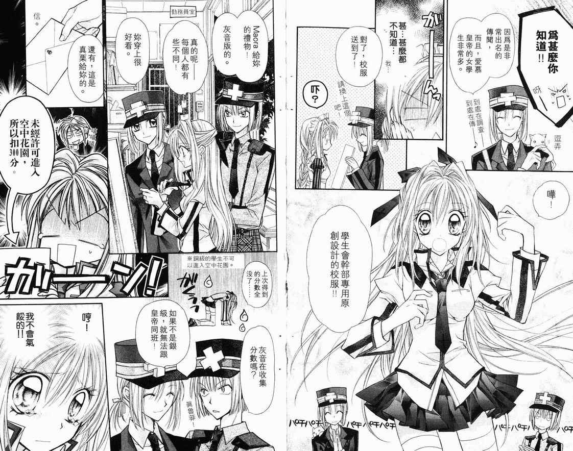 《绅士同盟》漫画最新章节第1卷免费下拉式在线观看章节第【28】张图片