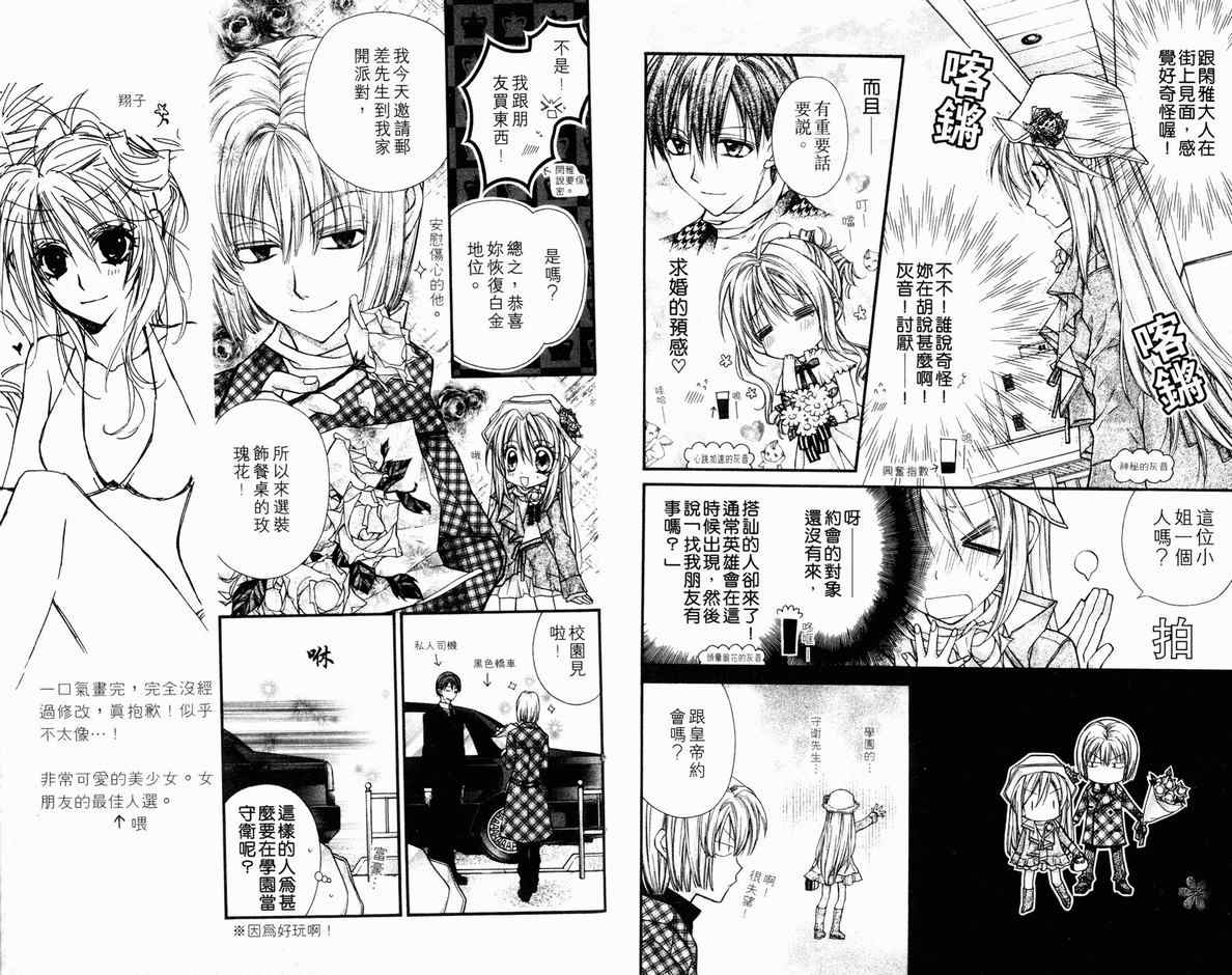 《绅士同盟》漫画最新章节第5卷免费下拉式在线观看章节第【57】张图片