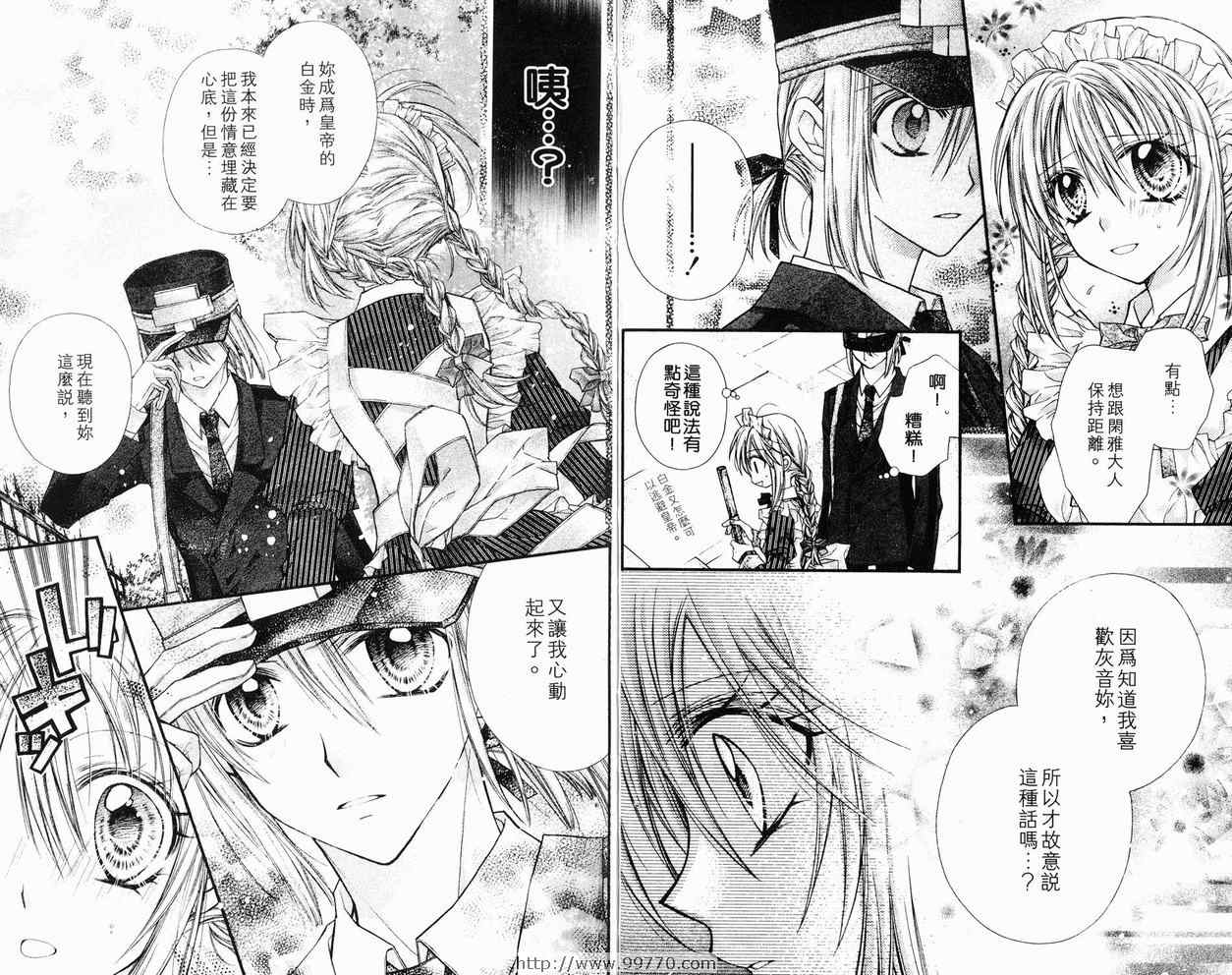 《绅士同盟》漫画最新章节第6卷免费下拉式在线观看章节第【34】张图片