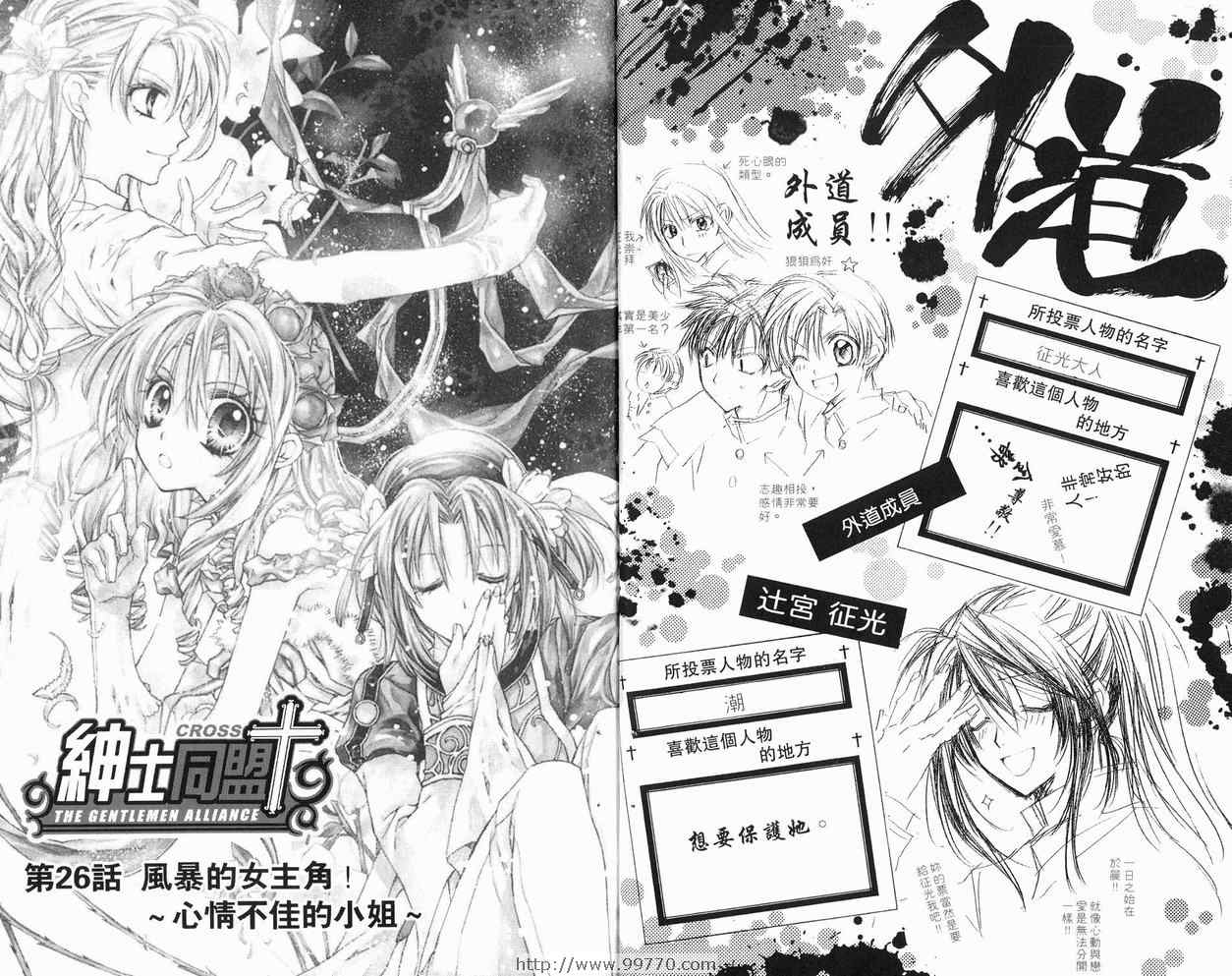 《绅士同盟》漫画最新章节第6卷免费下拉式在线观看章节第【55】张图片