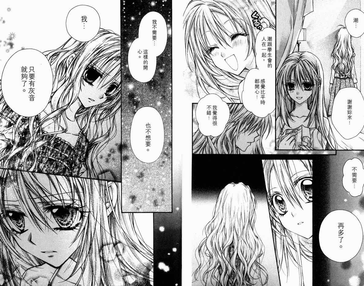 《绅士同盟》漫画最新章节第5卷免费下拉式在线观看章节第【44】张图片