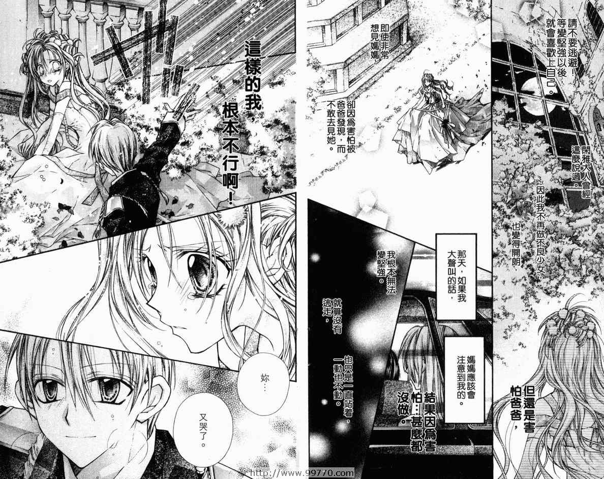 《绅士同盟》漫画最新章节第4卷免费下拉式在线观看章节第【34】张图片