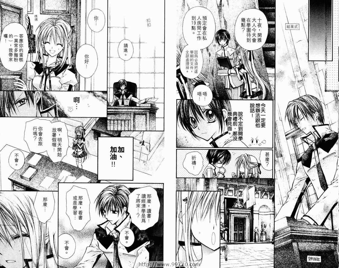 《绅士同盟》漫画最新章节第2卷免费下拉式在线观看章节第【67】张图片