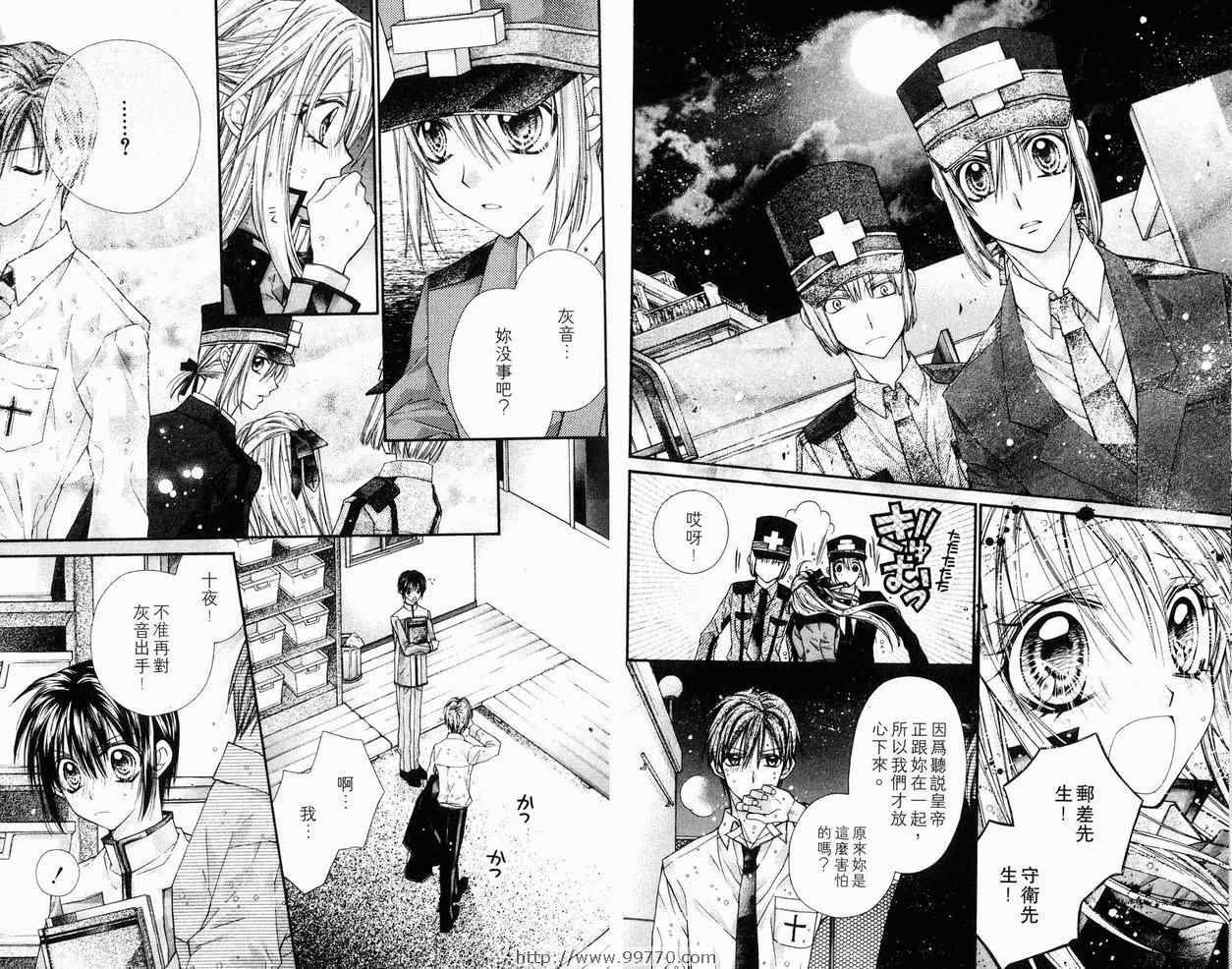 《绅士同盟》漫画最新章节第6卷免费下拉式在线观看章节第【24】张图片