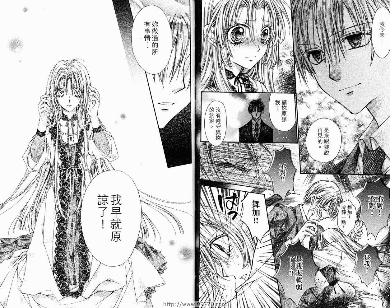 《绅士同盟》漫画最新章节第9卷免费下拉式在线观看章节第【62】张图片