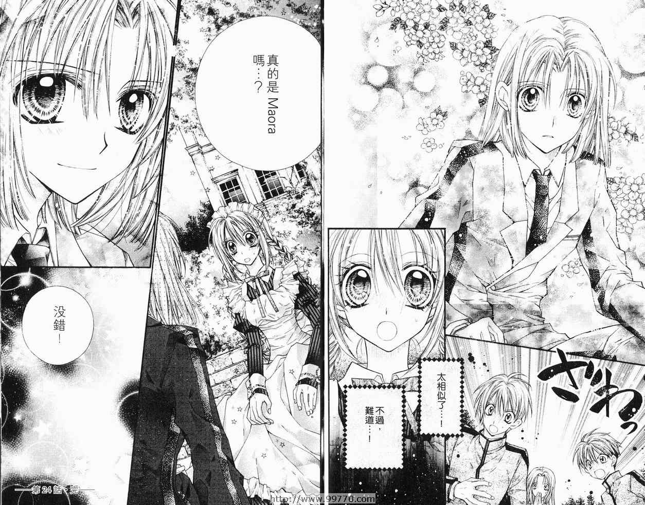 《绅士同盟》漫画最新章节第6卷免费下拉式在线观看章节第【37】张图片