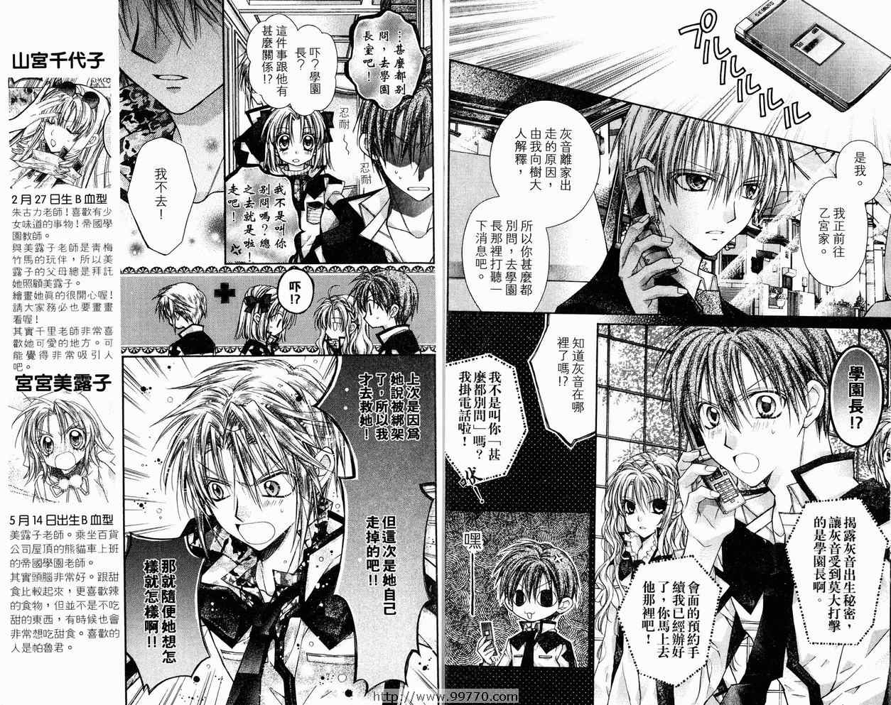 《绅士同盟》漫画最新章节第9卷免费下拉式在线观看章节第【7】张图片