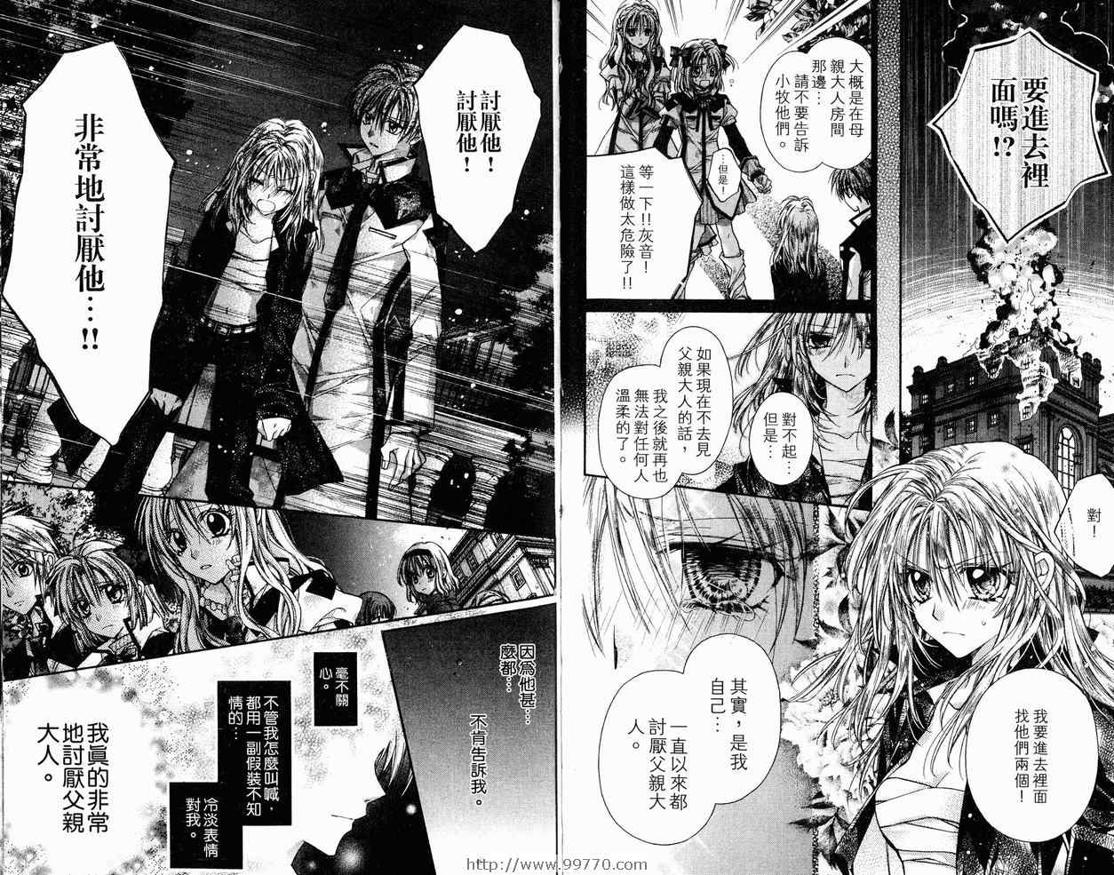 《绅士同盟》漫画最新章节第9卷免费下拉式在线观看章节第【42】张图片