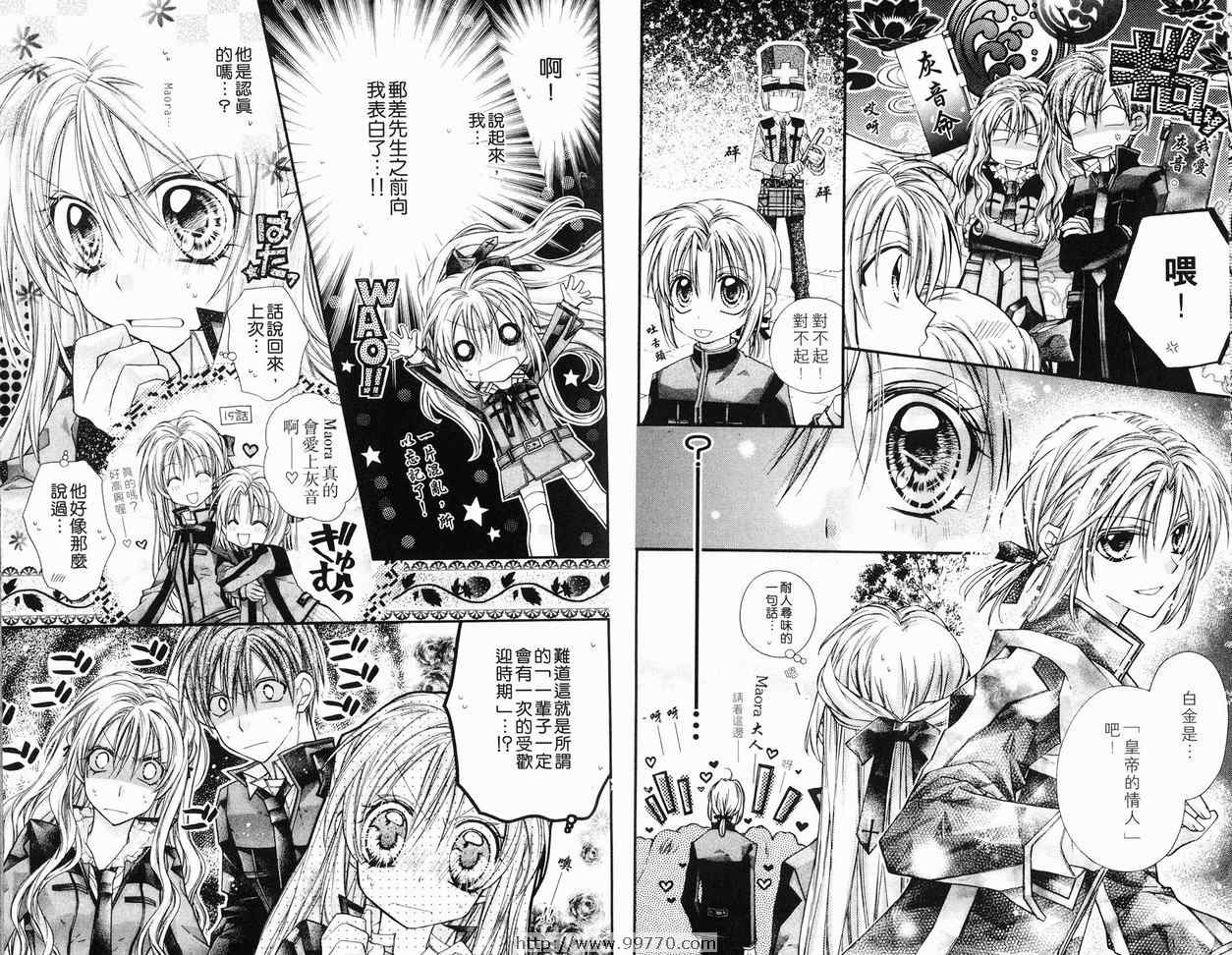 《绅士同盟》漫画最新章节第6卷免费下拉式在线观看章节第【44】张图片