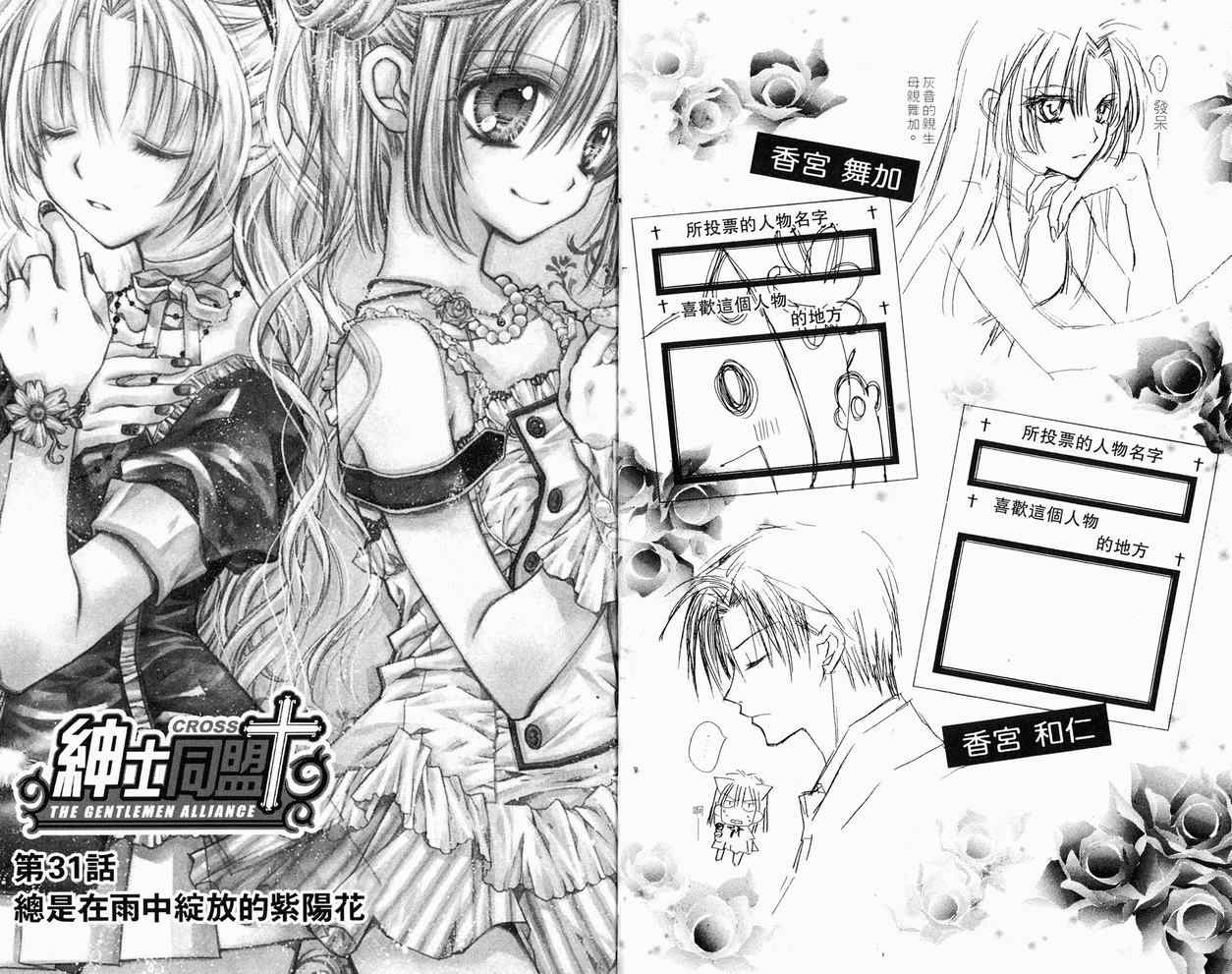 《绅士同盟》漫画最新章节第7卷免费下拉式在线观看章节第【55】张图片