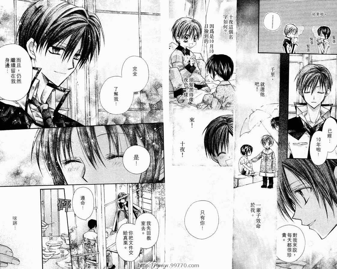 《绅士同盟》漫画最新章节第2卷免费下拉式在线观看章节第【42】张图片