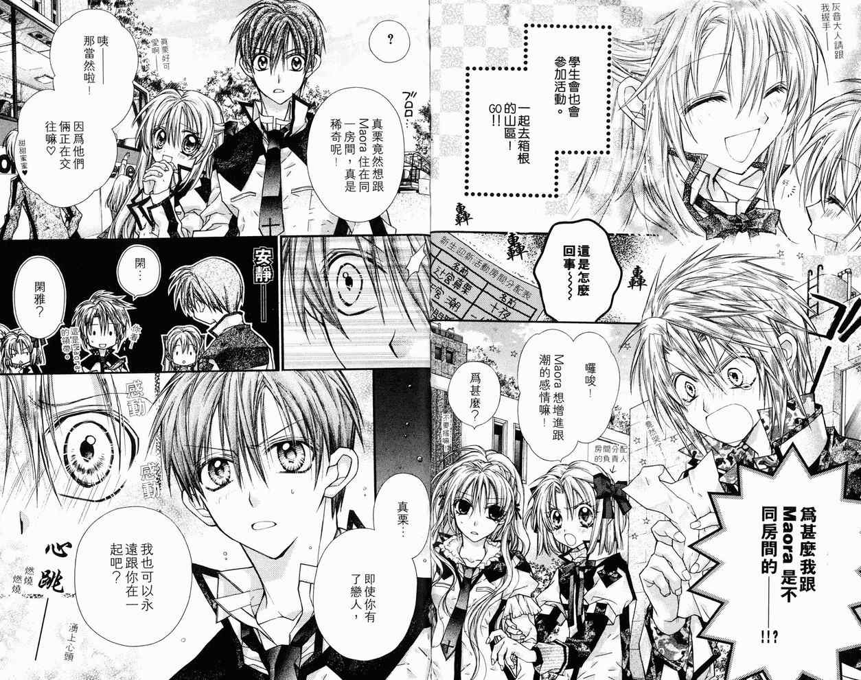 《绅士同盟》漫画最新章节第7卷免费下拉式在线观看章节第【23】张图片