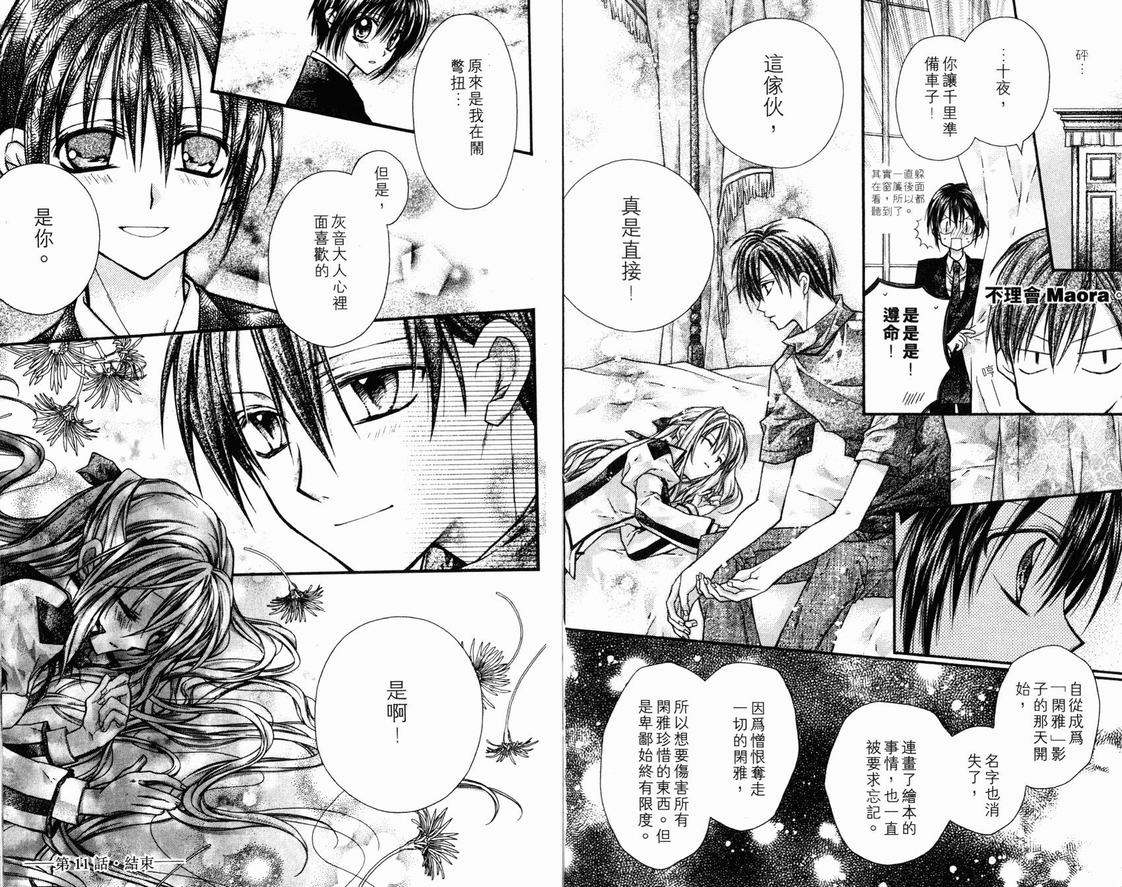 《绅士同盟》漫画最新章节第3卷免费下拉式在线观看章节第【38】张图片