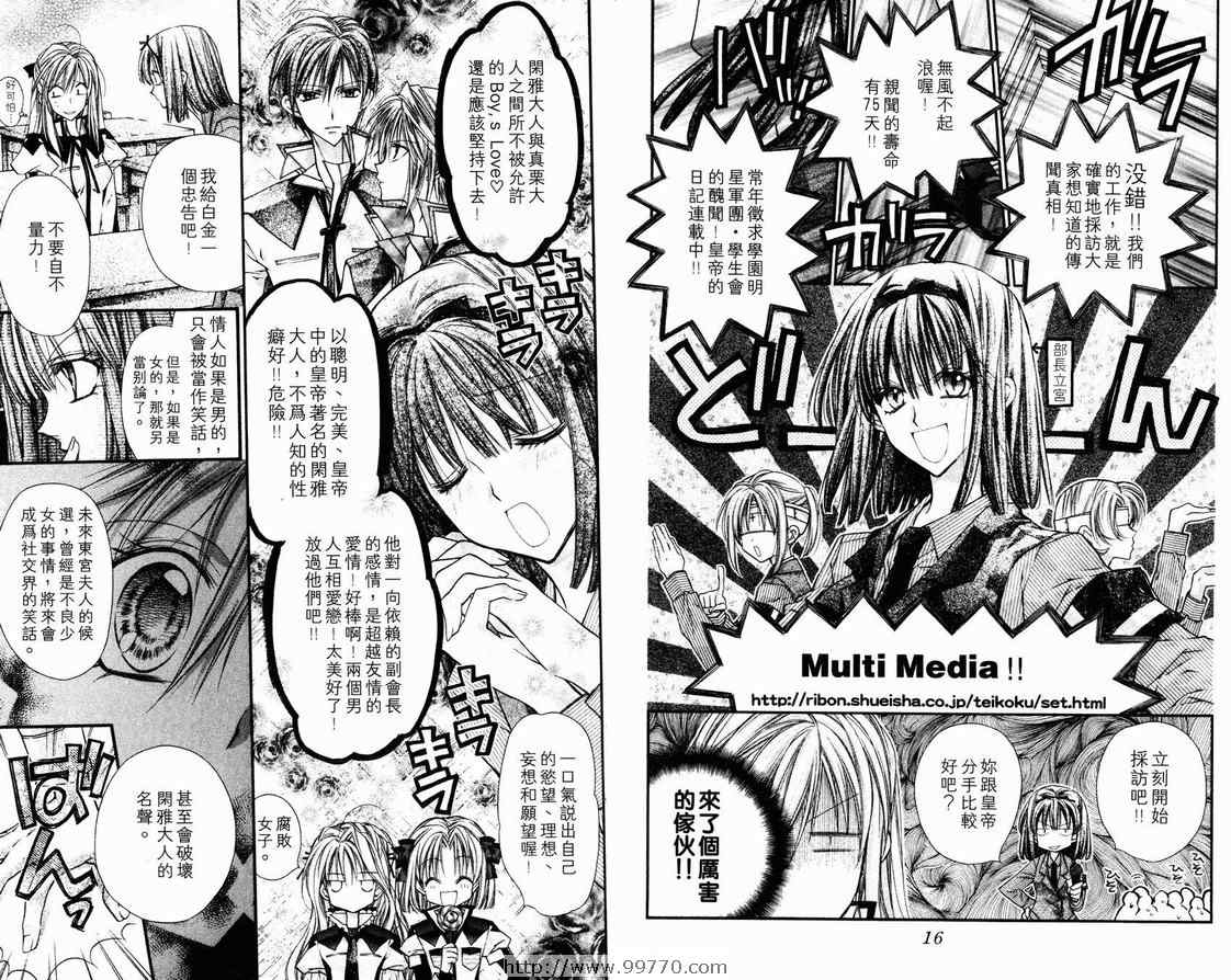 《绅士同盟》漫画最新章节第2卷免费下拉式在线观看章节第【10】张图片