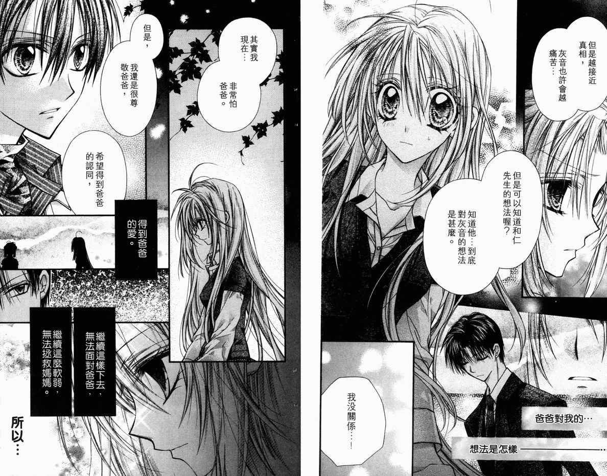 《绅士同盟》漫画最新章节第5卷免费下拉式在线观看章节第【42】张图片