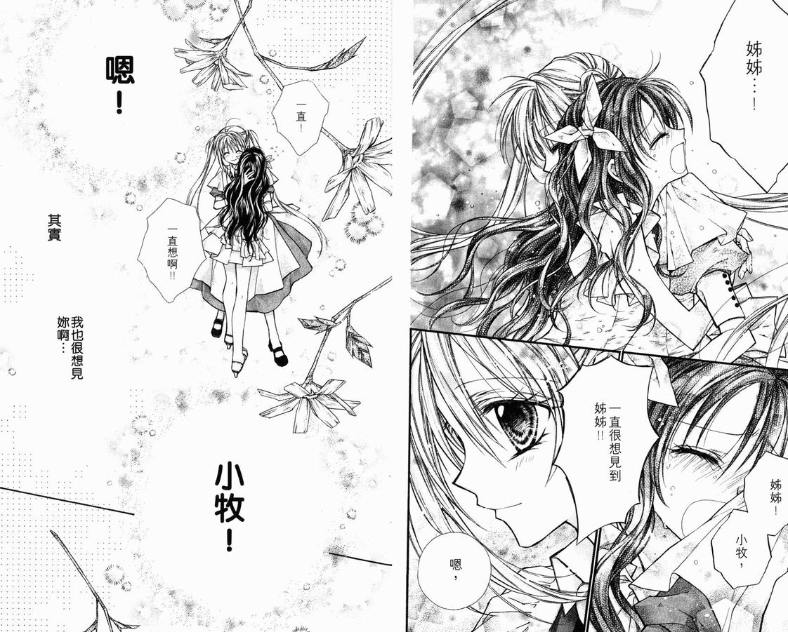 《绅士同盟》漫画最新章节第3卷免费下拉式在线观看章节第【78】张图片