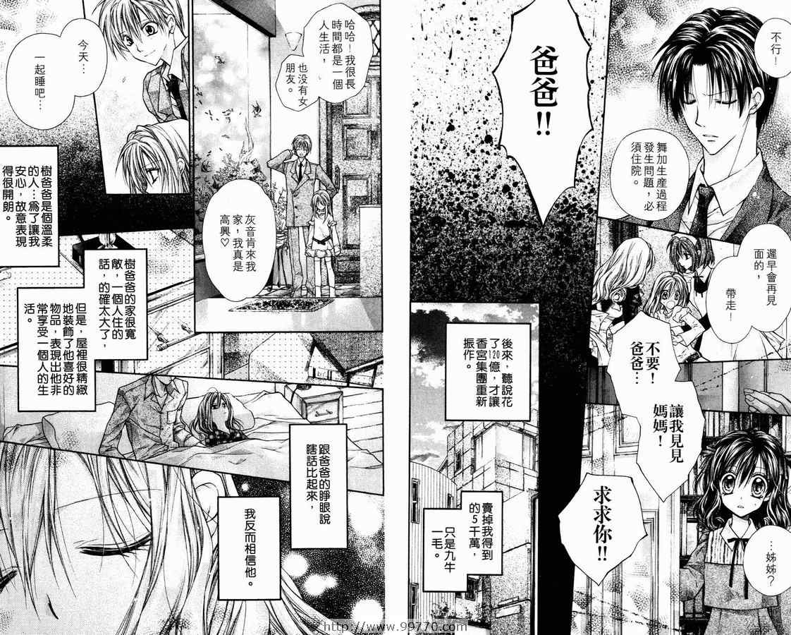 《绅士同盟》漫画最新章节第2卷免费下拉式在线观看章节第【82】张图片